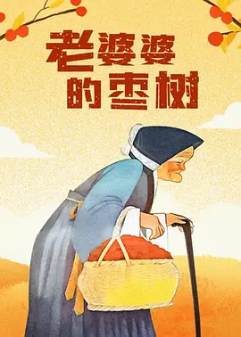 她们淫荡的性爱